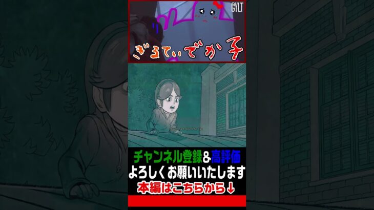 三者三様の温度差 #shorts #ゲーム実況 #切り抜き #ホラーゲーム