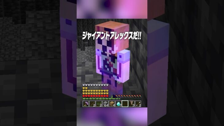 マイクラ都市伝説になれる世界【まいくら・マインクラフト】 #shorts #らた #minecraft #ゲーム実況 #まいくら #mod #マイクラ