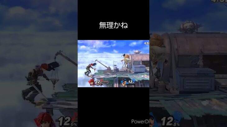 【スマブラ】復帰阻止苦手マン#ニンテンドースイッチ #ゲーム実況 #スマブラsp