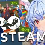 【steam20周年】ハイパーセール来てるからゲーム爆買いするぞ！！！！！ぺこ！【ホロライブ/兎田ぺこら】