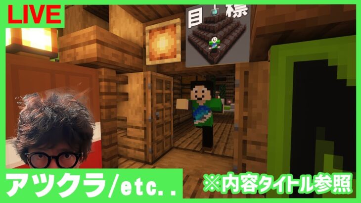 【アツクラ】残骸とかダイヤとか集め雑談、他【マインクラフト】