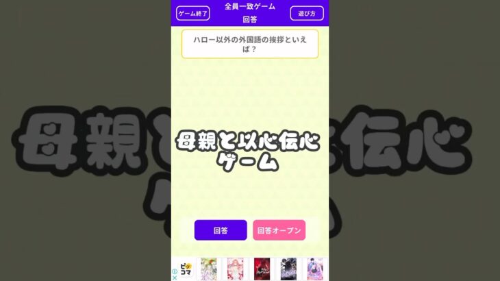 心落ち着かせてください(?) #ゲーム実況 #以心伝心ゲーム