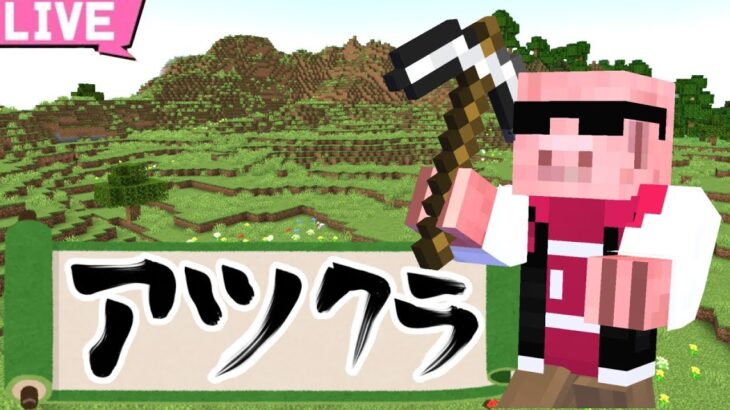 アツクラワールドにて帰宅部×ヒカックさんとカードバトルやる【マイクラ】