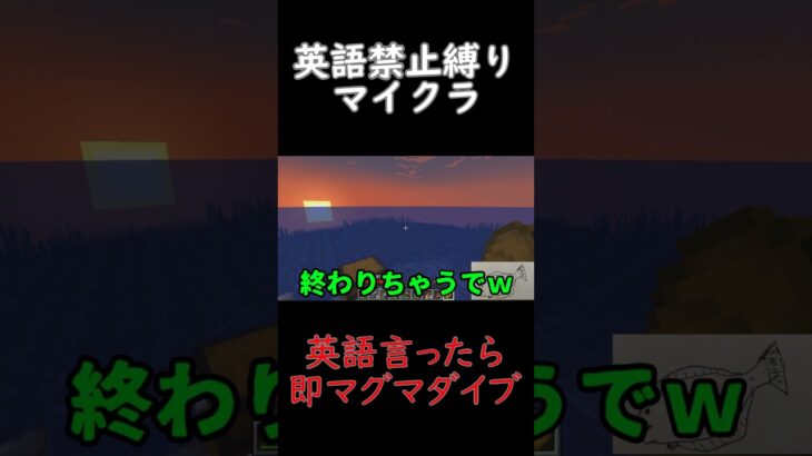 英語禁止縛りマイクラ生活186#shorts #マイクラ #ゲーム実況