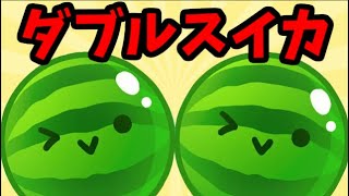 【世界ランカー3807点】パズルゲームの神が話題のパズルゲームでダブルスイカを目指す【スイカゲーム】