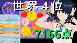 【スイカゲーム 世界4位 7166点】ライブ初!？ダブルカボチャの瞬間🎃 覚醒妹子のダブルスイカ物語🍉【Switch版】