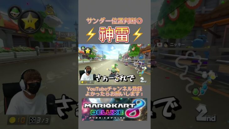 #マリオカート8dx #mk8dx #ゲーム実況 #shorts