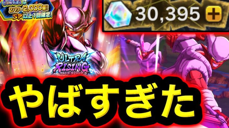 遂に登場したウルトラジャネンバガシャがヤバすぎた【ドラゴンボールレジェンズ】【DRAGONBALL LEGENDS】【ゲーム実況】