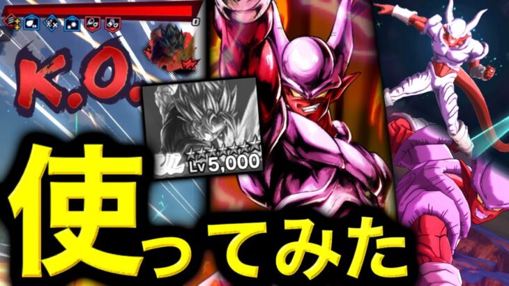 【完凸ベジブルワンパン⁉︎】ウルトラジャネンバを使ってみた【ドラゴンボールレジェンズ】【DRAGONBALL LEGENDS】【ゲーム実況】