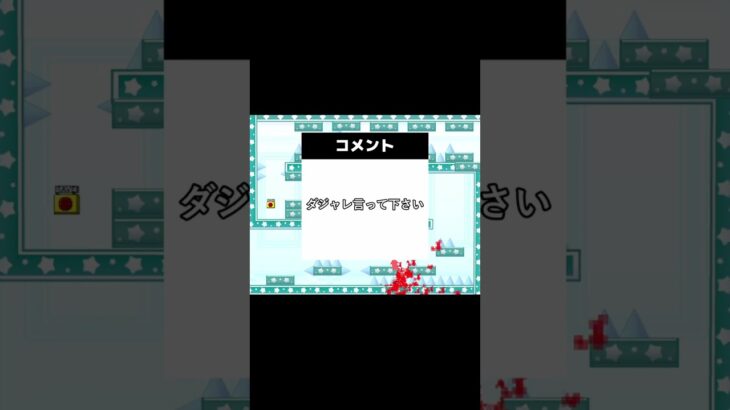 ゲームの邪魔をしてくるコメント達【I wanna be the RUKIMIN!7】 #ゲーム実況