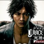 【JUDGE EYES：死神の遺言Remastered】[ゲーム実況]　[ひろここライブ]　[生配信]　#２｛羽村のカシラは…無実…？｝