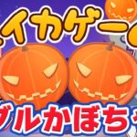 【スイカゲーム】ハロウィンモードで目指せ幻の “ダブル” かぼちゃ！🐮👓【🔴LIVE配信】