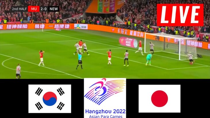 🔴LIVE : 韓国 U23 対 日本 U23 | ファイナル |  2023 年男子アジア競技大会サッカー | Pes 21 Gameplay