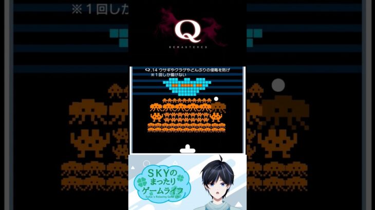 倍速でお送りするインベーダーゲーム【Q REMASTERED】#shorts #vtuber #ゲーム実況 #steam #q