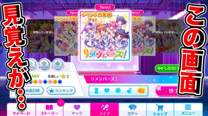 スクフェスに似すぎてると問題のゲーム『Re:ステージ！プリズムステップ』が高難易度すぎる件…【ラブライブ】