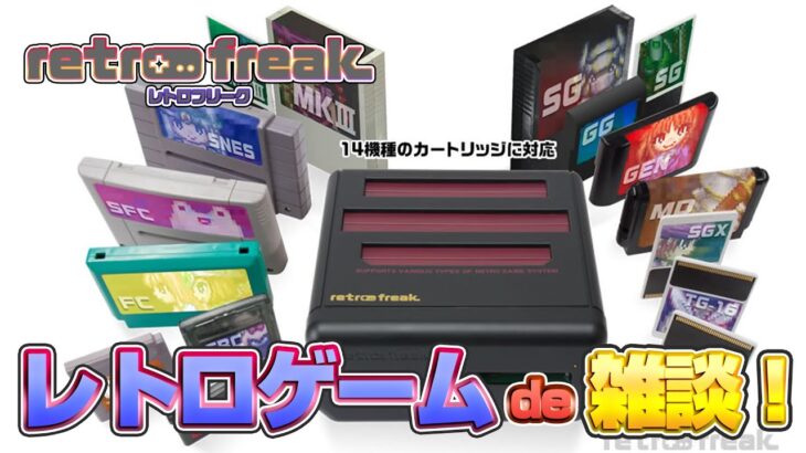 レトロゲームでレトロな雑談！（Retro talk with classic games）【ファミコン ゲーム実況】#ドグチューブ