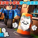 【ロブロックス】視聴者参加型！ロブラボのライブゲーム実況！【Roblox】