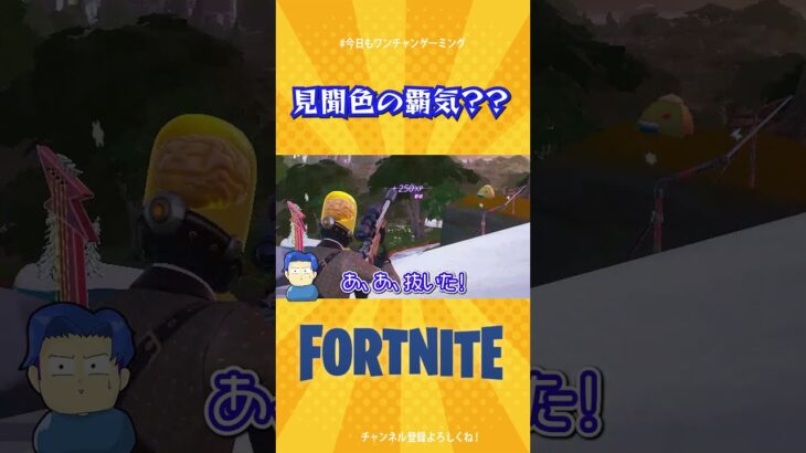 【見聞色の覇気？？】それ避ける？？？？？？？？？？　 #Shorts【フォートナイト/Fortnite】#ゲーム実況   ＃ゼロビルド　＃フォトナ　#クリエイティブ #fortnite