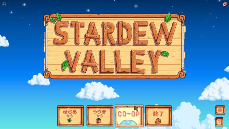 【Stardew Valley】Stardew Valleyゲーム実況