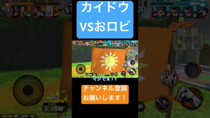 カイドウVSおロビ #ゲーム実況 #バウンティラッシュ #ワンピース #ロビン