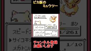 VSブースター【実況】 #ゲーム実況 #レトロゲーム #ポケモン