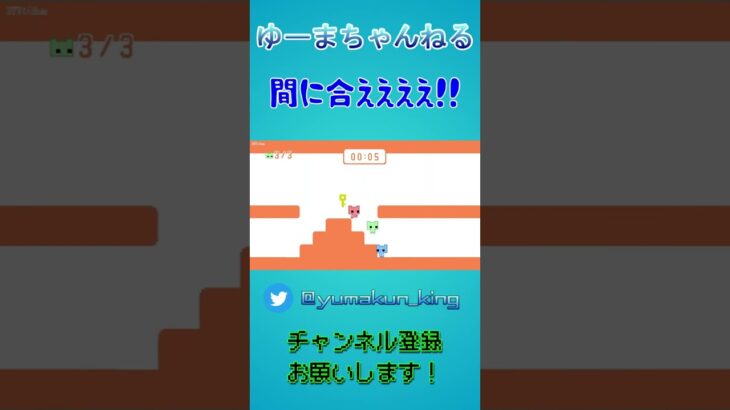 間に合えええ！！ ＃ピコパーク #picopark #ゲーム実況者 #youtubeshort #shortvideo #youtubevideo #youtubegaming #youtube