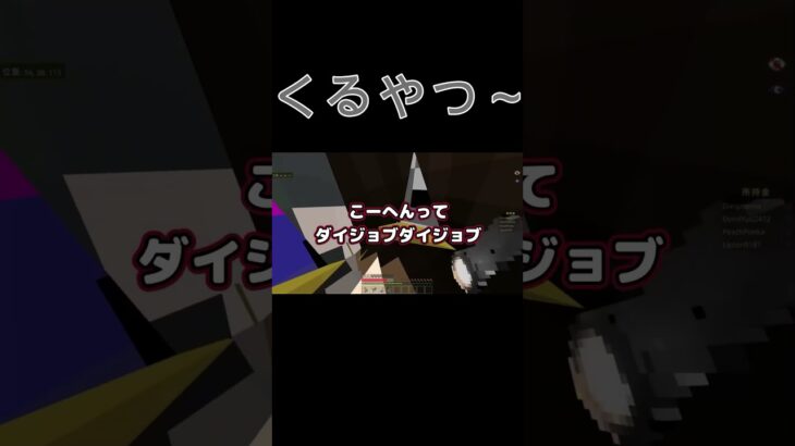 くる奴#shorts #ゲーム実況 #マイクラ #茶番系