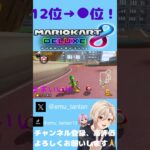 これぞサンダーなし打開です￼#shorts #マリオカート8dx  #ゲーム実況