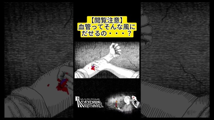 グロすぎる・・・【ネバーエンディングナイトメア】 #shorts #ゲーム実況 #neverendingnightmares