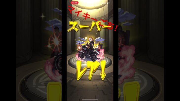 #shot #ゲーム実況 #モンスト