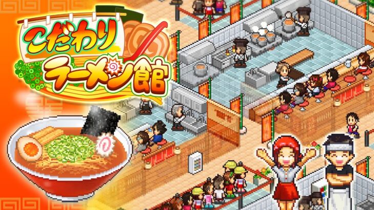 こだわりのラーメンを作る頑固亭主です【こだわりラーメン館】