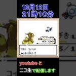 配信広告　ポケモン銀　オオタチだけでクリアする　【実況】 #ゲーム実況 #レトロゲーム #ポケモン