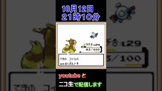 配信広告　ポケモン銀　オオタチだけでクリアする　【実況】 #ゲーム実況 #レトロゲーム #ポケモン