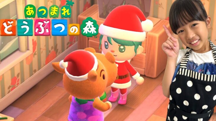 【あつまれどうぶつの森】まりちゃんサンタクロースのメリークリスマス★　ゲーム実況　教育【まりちゃんいずちゃんチャンネル】