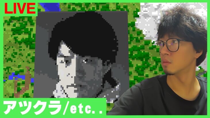 【アツクラ】もう作っちゃった【マインクラフト】