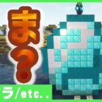 【アツクラ】ダイヤ生成率増えてるってま？【マインクラフト】