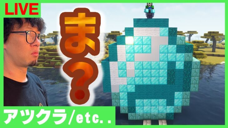 【アツクラ】ダイヤ生成率増えてるってま？【マインクラフト】