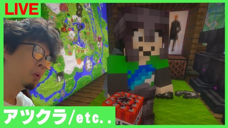 【アツクラ】もぐります【マインクラフト】