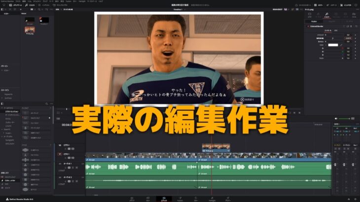 これがゲーム実況動画の編集の過程だ