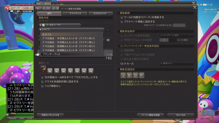 70歳のゲーム実況　FF14 #393  いろいろやります