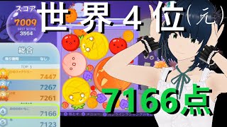 【スイカゲーム】7166点 最高世界4位(元) ランカーダブカボ妹子の夜SUIKA【VTuber.おのののいもこ】