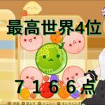 【スイカゲーム】🍉妹 子 の ス イ カ 徒 然 草🍉最高7166点【VTuber.おのののいもこ】