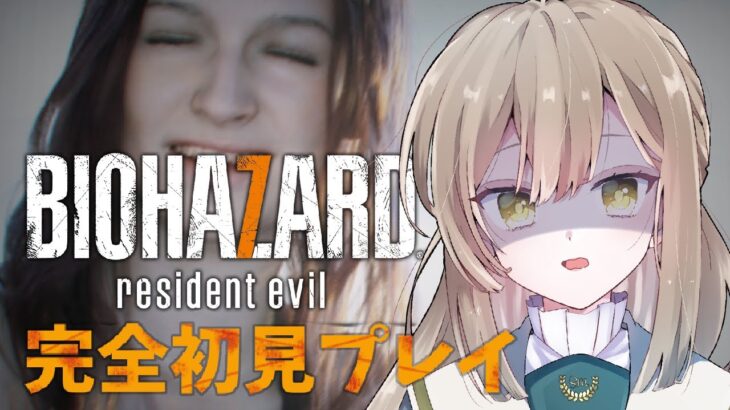 【バイオハザード7/Resident Evil 7】完全初見、バイオ初心者のゲーム実況【ミア編】