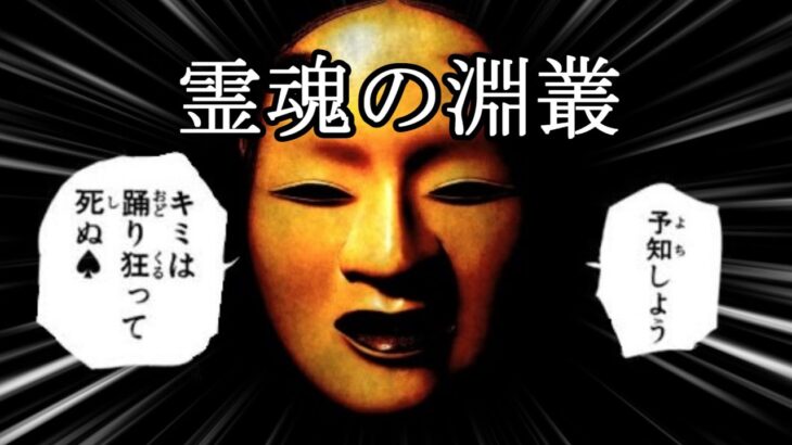 一番難しいステージ「霊魂の淵叢」でカッコいいB2さんをお届けしたい【シャドーコリドー】