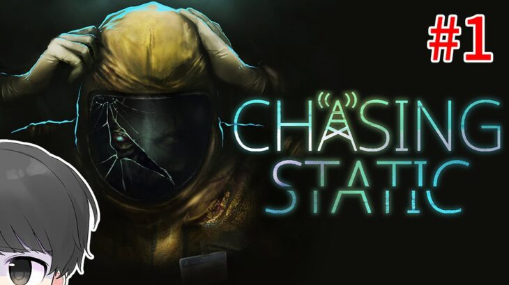 Chasing Static #1：ホラーゲーム実況、ライブ配信