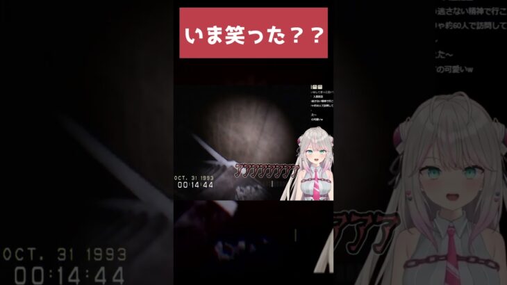 笑ってはいけない【DON’T SCREAM】 #ゲーム実況 #切り抜き #shorts