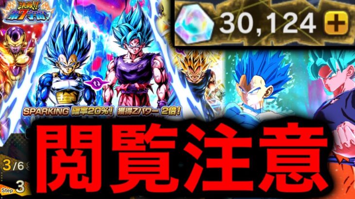 石３万個でブルー界王拳キラベジコンビガシャを回した結果が…【ドラゴンボールレジェンズ】【DRAGONBALL LEGENDS】【ゲーム実況】