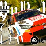 【EA SPORTS WRC】霊夢はラリーをして過ごしたい【ゆっくり実況】 1