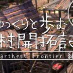 【Farthest Frontier】ゆっくりと歩む村開拓記 Farthest Frontier編#27【ゆっくり実況】