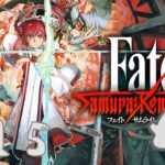 【ゲーム実況  JPN】Fate/Samurai Remnant(フェイト/サムライレムナント)　#15